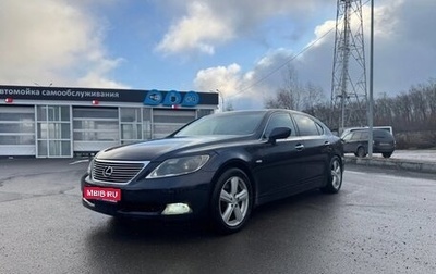 Lexus LS IV, 2007 год, 940 000 рублей, 1 фотография