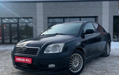 Toyota Avensis III рестайлинг, 2005 год, 475 000 рублей, 1 фотография
