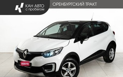 Renault Kaptur I рестайлинг, 2017 год, 1 050 000 рублей, 1 фотография