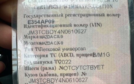 Mazda CX-9 II, 2022 год, 3 700 000 рублей, 14 фотография