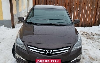 Hyundai Solaris II рестайлинг, 2014 год, 550 000 рублей, 1 фотография