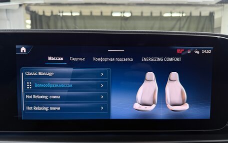 Mercedes-Benz GLS, 2025 год, 21 500 000 рублей, 36 фотография