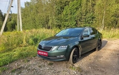 Skoda Octavia, 2020 год, 2 550 000 рублей, 1 фотография