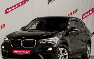 BMW X1, 2016 год, 2 050 000 рублей, 1 фотография