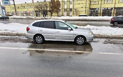 KIA Rio II, 2003 год, 199 999 рублей, 1 фотография