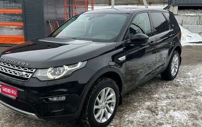 Land Rover Discovery Sport I рестайлинг, 2018 год, 2 100 000 рублей, 1 фотография