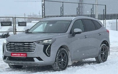 Haval Jolion, 2023 год, 1 797 000 рублей, 1 фотография