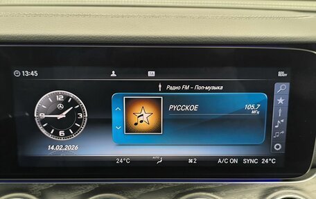 Mercedes-Benz E-Класс, 2019 год, 5 510 000 рублей, 9 фотография