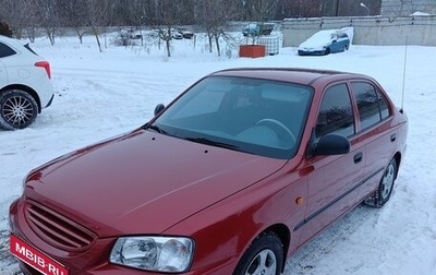 Hyundai Accent II, 2005 год, 470 000 рублей, 1 фотография