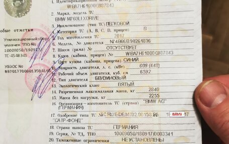 BMW 7 серия, 2017 год, 4 500 000 рублей, 24 фотография