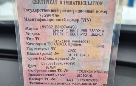 Chery Tiggo 7 Pro, 2022 год, 1 260 000 рублей, 3 фотография