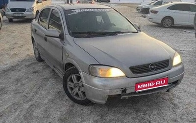 Opel Astra G, 2001 год, 99 000 рублей, 1 фотография