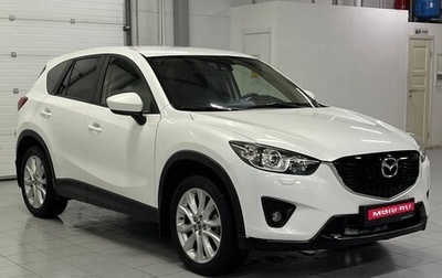 Mazda CX-5 II, 2013 год, 1 809 000 рублей, 1 фотография