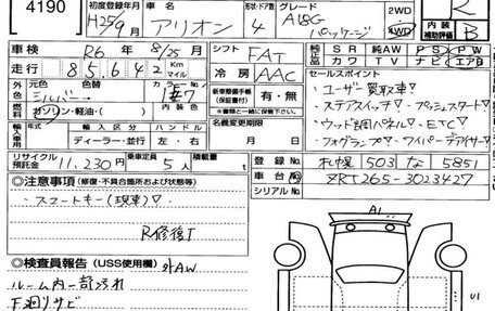 Toyota Allion, 2013 год, 1 500 000 рублей, 12 фотография