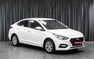Hyundai Solaris II рестайлинг, 2017 год, 1 148 070 рублей, 1 фотография
