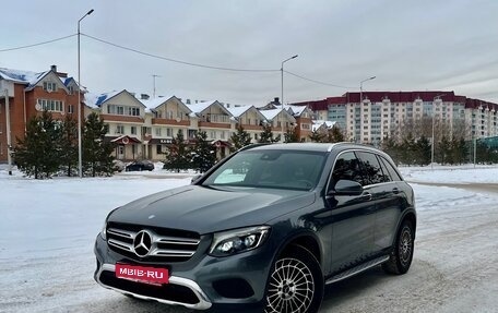 Mercedes-Benz GLC, 2016 год, 3 200 000 рублей, 1 фотография