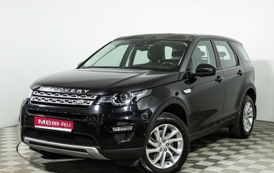 Land Rover Discovery Sport I рестайлинг, 2017 год, 2 549 700 рублей, 1 фотография