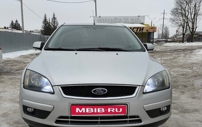 Ford Focus II рестайлинг, 2006 год, 535 000 рублей, 1 фотография