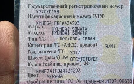 Hyundai Sonata VII, 2017 год, 2 500 000 рублей, 2 фотография