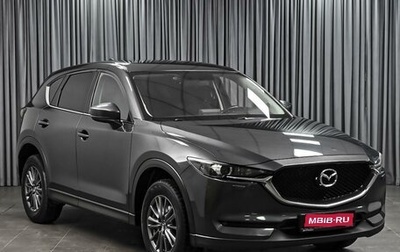 Mazda CX-5 II, 2017 год, 2 450 000 рублей, 1 фотография