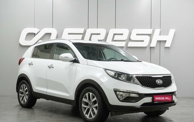 KIA Sportage III, 2015 год, 1 499 000 рублей, 1 фотография