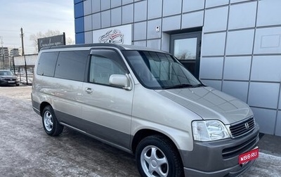 Honda Stepwgn IV, 2000 год, 597 000 рублей, 1 фотография