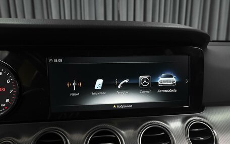 Mercedes-Benz E-Класс, 2019 год, 2 774 000 рублей, 15 фотография