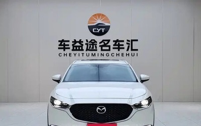 Mazda CX-30 I, 2021 год, 1 449 000 рублей, 1 фотография