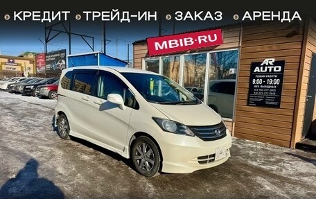 Honda Freed I, 2010 год, 1 099 000 рублей, 1 фотография