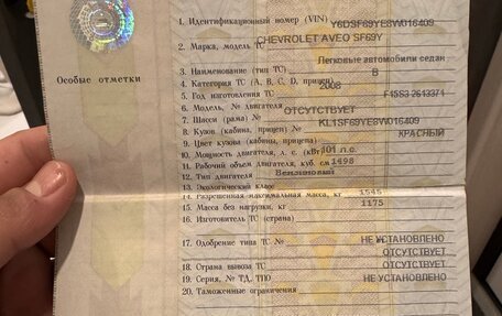 Chevrolet Aveo III, 2008 год, 550 000 рублей, 19 фотография