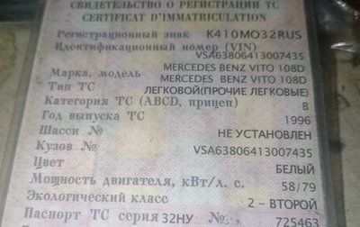 Mercedes-Benz Vito, 1996 год, 200 000 рублей, 1 фотография