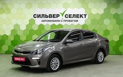 KIA Rio IV, 2019 год, 1 250 000 рублей, 1 фотография