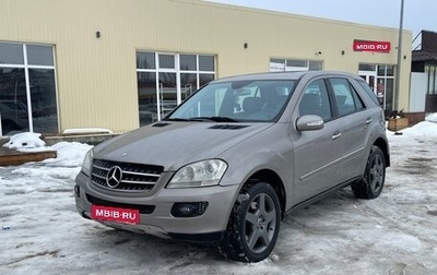 Mercedes-Benz M-Класс, 2006 год, 770 000 рублей, 1 фотография