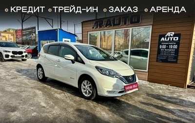 Nissan Note II рестайлинг, 2017 год, 1 239 000 рублей, 1 фотография