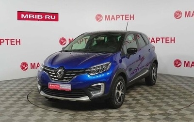 Renault Kaptur I рестайлинг, 2020 год, 1 689 000 рублей, 1 фотография