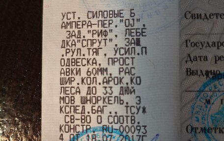 ЛуАЗ Patriot, 2011 год, 700 000 рублей, 14 фотография