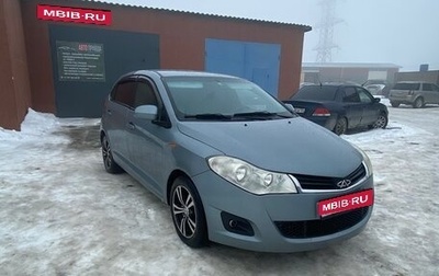 Chery Very (A13), 2011 год, 270 000 рублей, 1 фотография