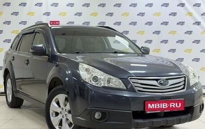 Subaru Outback IV рестайлинг, 2012 год, 1 687 000 рублей, 1 фотография