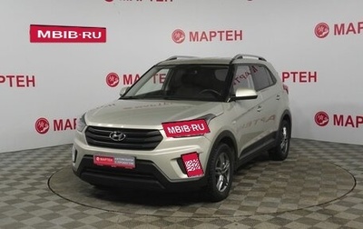 Hyundai Creta I рестайлинг, 2020 год, 2 099 000 рублей, 1 фотография