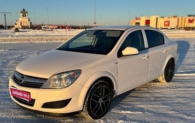 Opel Astra H, 2014 год, 880 000 рублей, 1 фотография