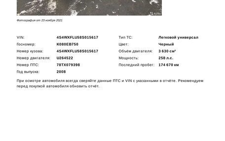 Subaru Tribeca I рестайлинг, 2008 год, 1 299 000 рублей, 25 фотография