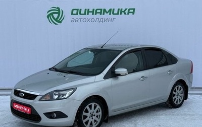 Ford Focus II рестайлинг, 2011 год, 670 000 рублей, 1 фотография