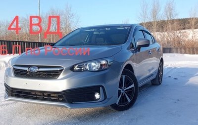 Subaru Impreza IV, 2021 год, 1 655 000 рублей, 1 фотография