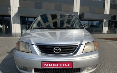 Mazda MPV II, 2001 год, 495 000 рублей, 1 фотография