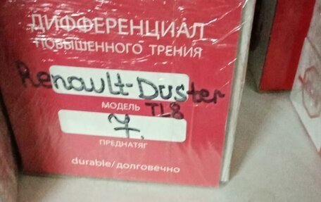 Renault Duster I рестайлинг, 2012 год, 930 000 рублей, 15 фотография