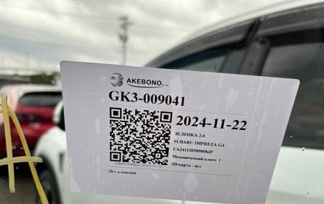 Subaru Impreza IV, 2021 год, 1 655 000 рублей, 30 фотография