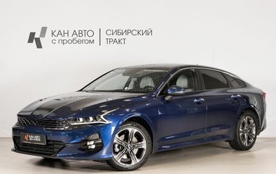 KIA K5, 2020 год, 2 859 900 рублей, 1 фотография