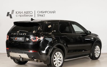 Land Rover Discovery Sport I рестайлинг, 2016 год, 2 430 000 рублей, 3 фотография