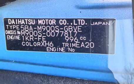 Daihatsu Thor I, 2020 год, 1 200 000 рублей, 23 фотография