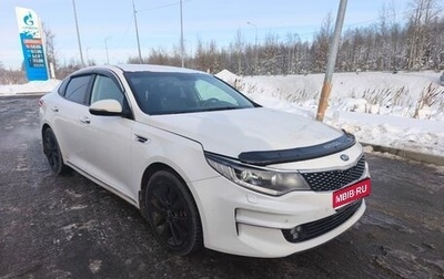 KIA Optima IV, 2018 год, 1 499 000 рублей, 1 фотография